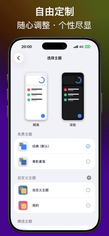 轻记账 - 自动记账 语音记账 无广告&AI极简随手记账本 screenshot