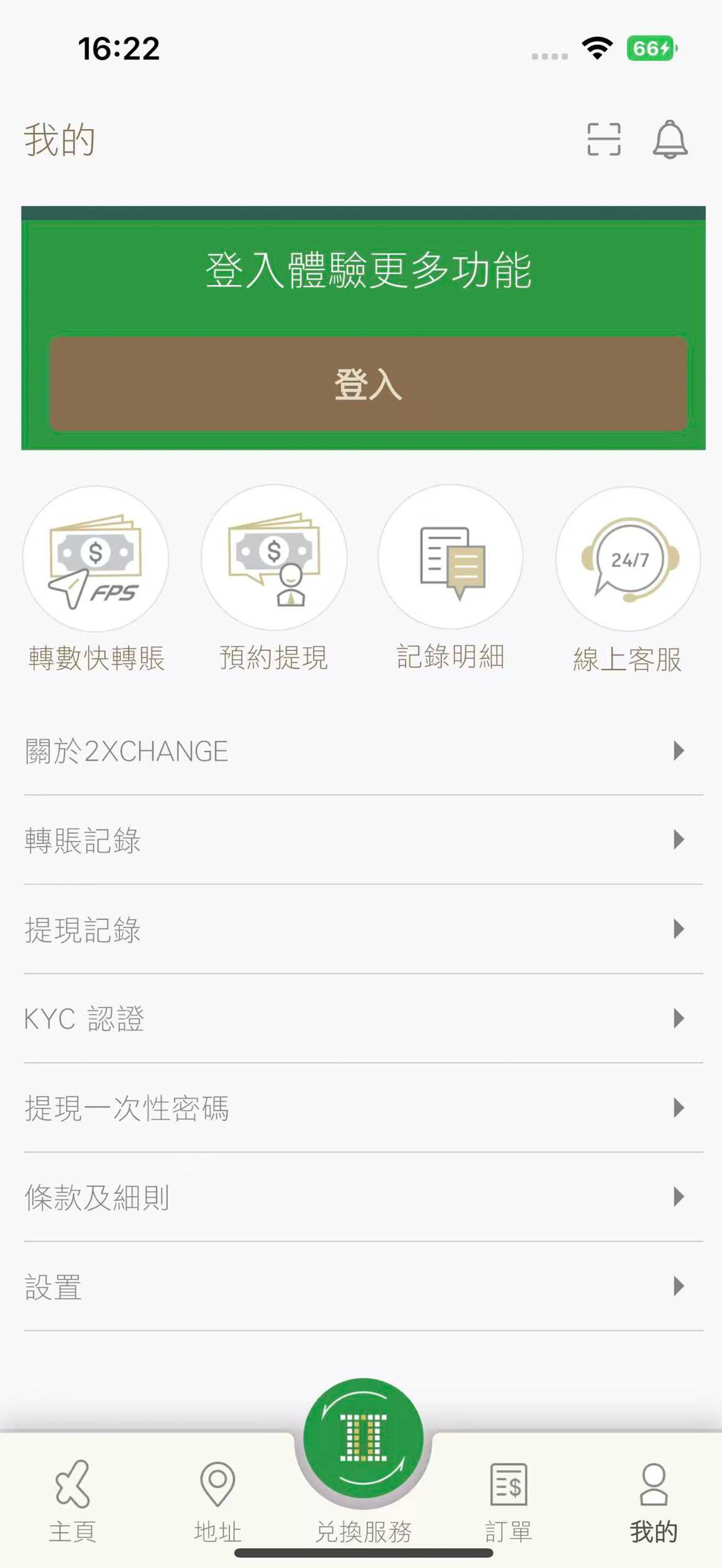2XCHANGE