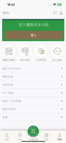 2XCHANGE screenshot