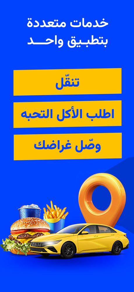 Baly حجز تكسي،توصيل طعام | بلي screenshot 2