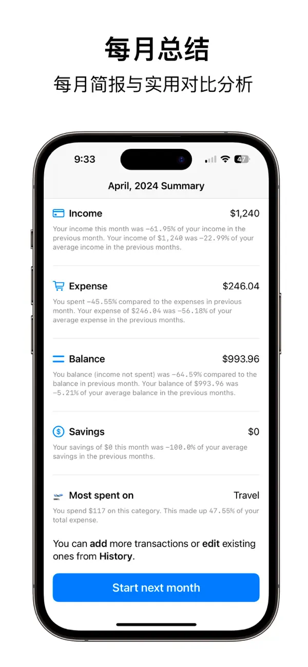 Money-Wise：预算记账 截图 4