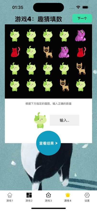 快乐小猫-智趣迷踪 
                        2024年11月21日08点已下架