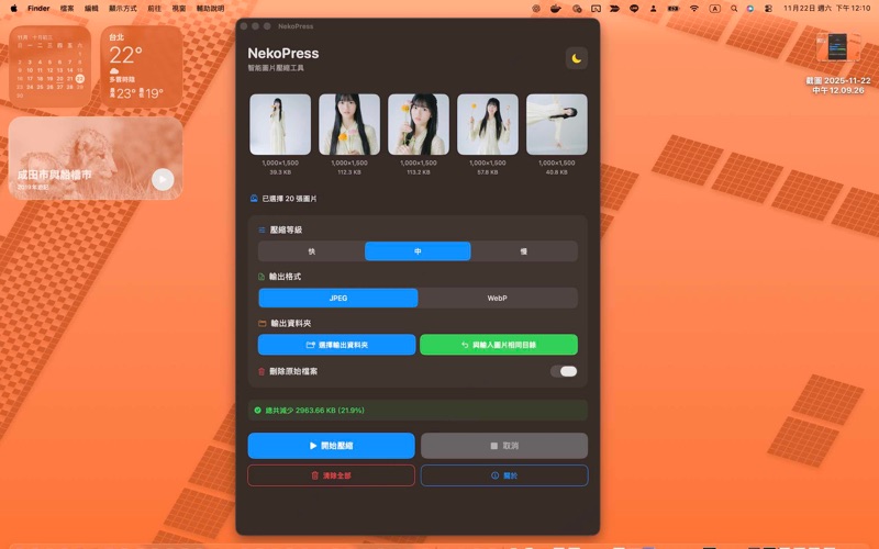 NekoPress screenshot