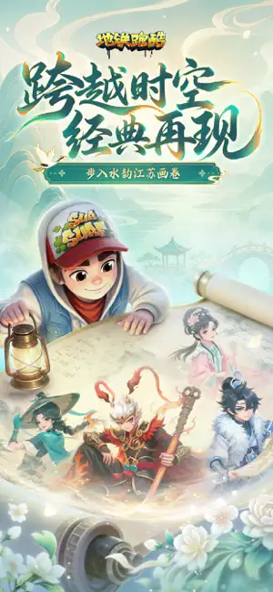 地铁跑酷 - 全新玩法上线！ iPhone screenshot 1