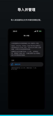 TresorLink screenshot