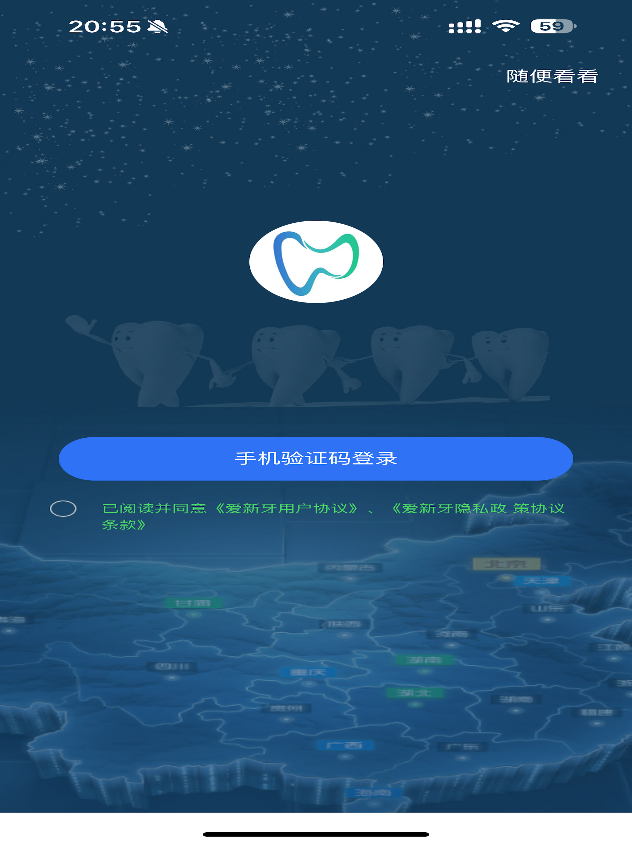 爱新牙