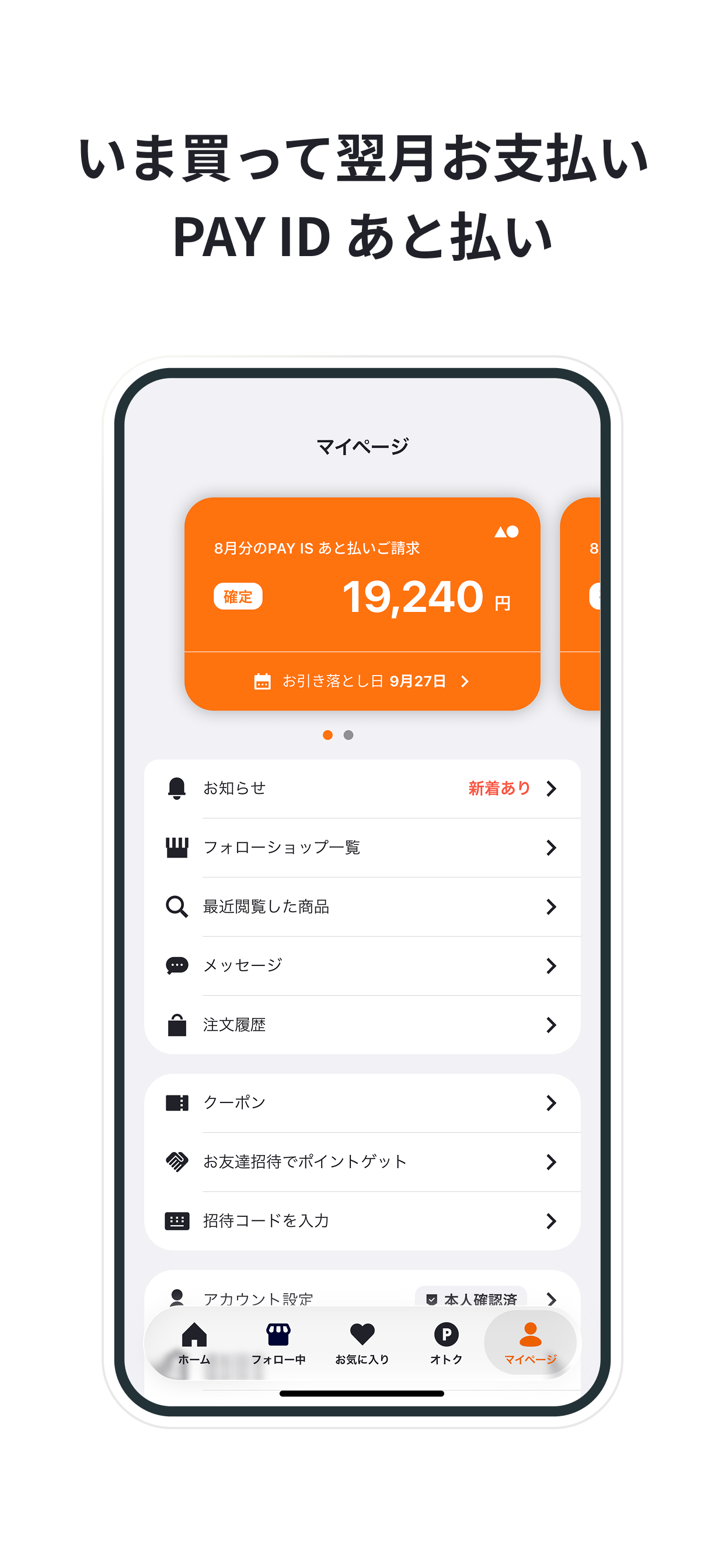 PAY ID - Shop now. Pay Later. screenshot 6