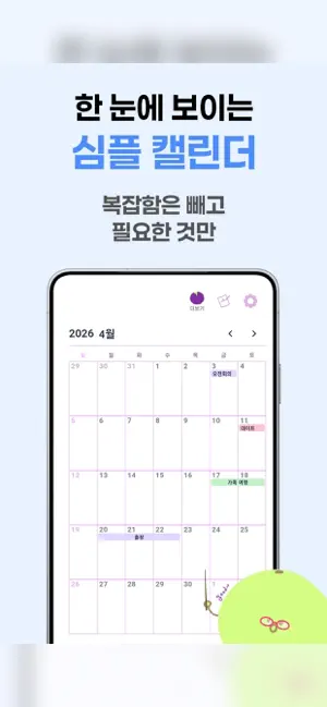나의 포도송이 screenshot 2