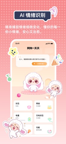 通透爱玩 screenshot