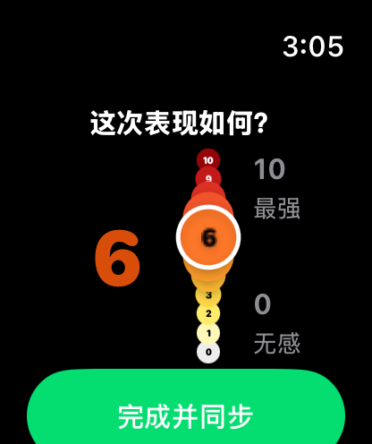 起飞日记 screenshot 8
