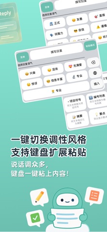 AutoScribe：AI 智能写作键盘 screenshot