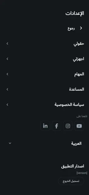 SmartieeFarm APP screenshot 3