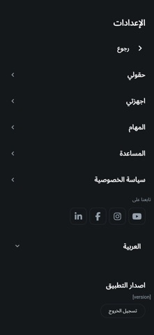 SmartieeFarm APP screenshot
