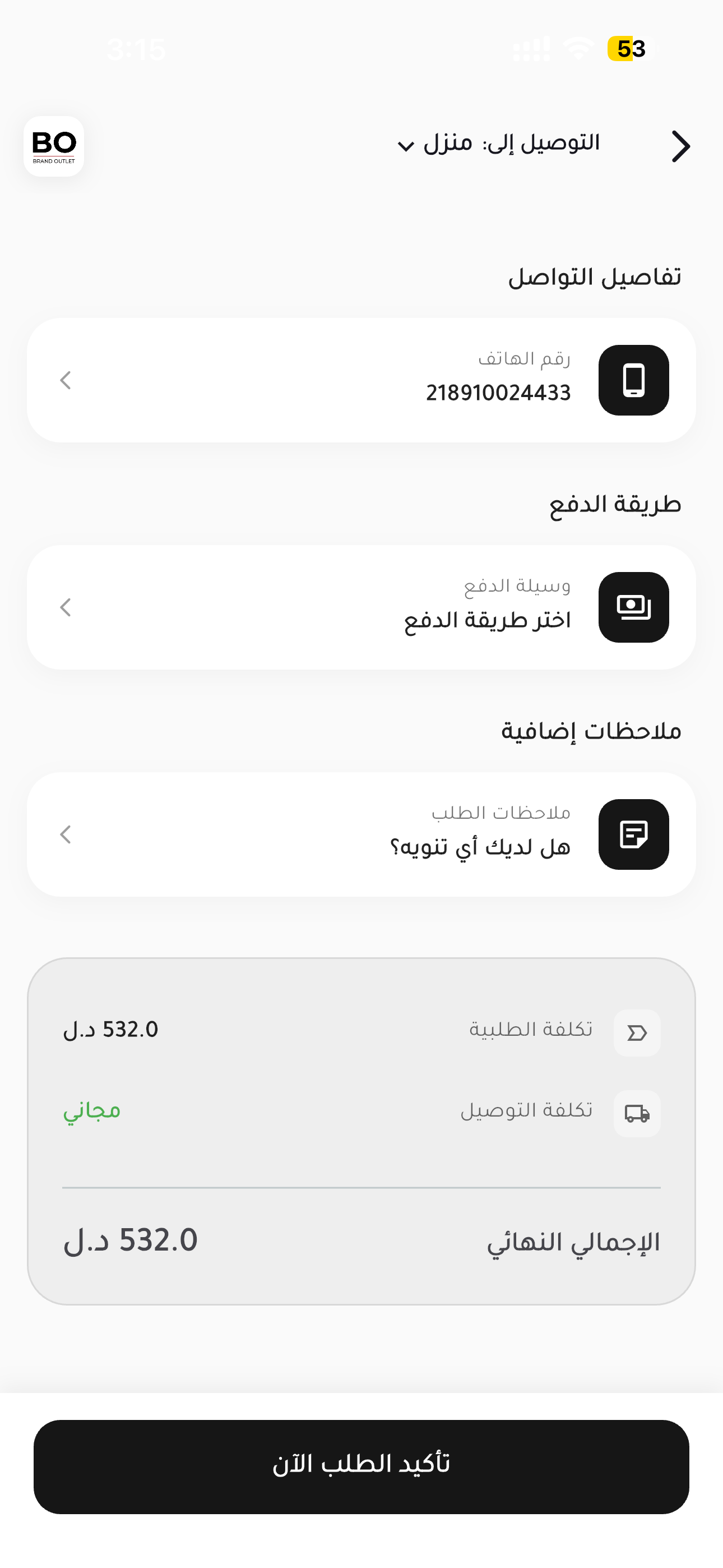 Brand Outlet screenshot 4