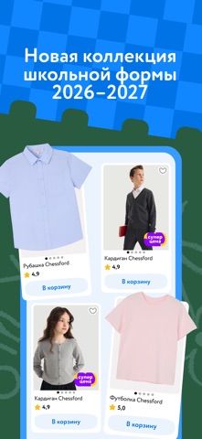 Детский магазин «Детский мир» iPhone screenshot 2