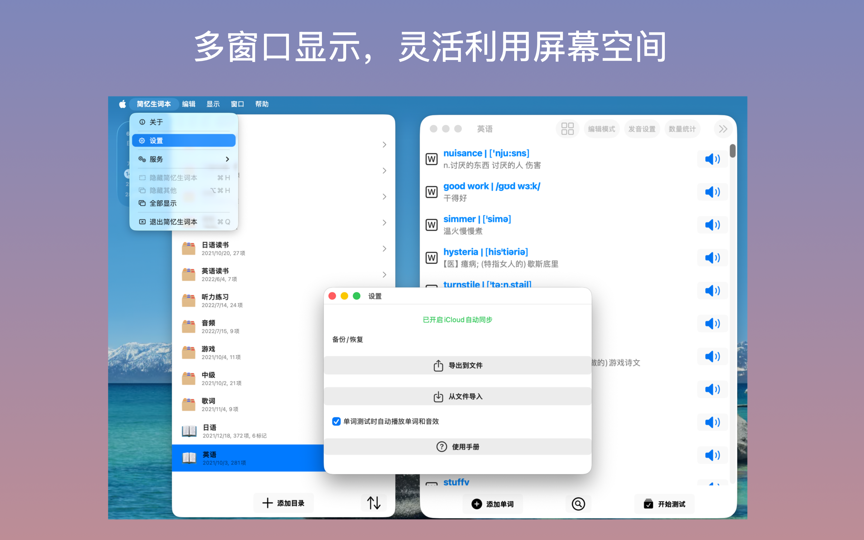 简忆生词本-好用、高效的查词,背单词软件