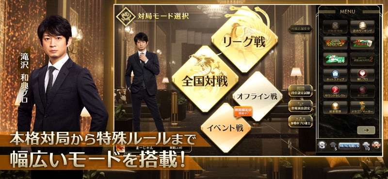 麻雀格闘倶楽部 コナステ -オンライン対戦 麻雀 ゲーム- screenshot 2