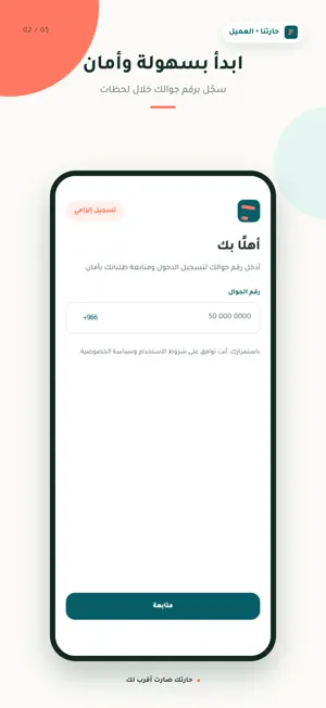 حارتنا | Haratna screenshot 2