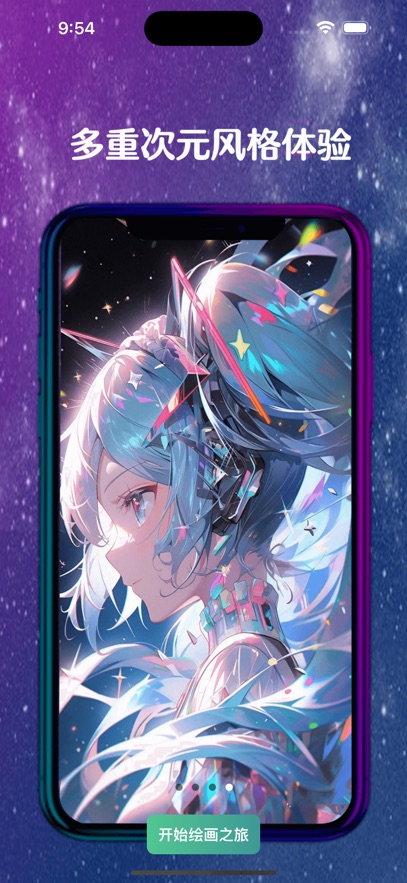 智能AI绘图