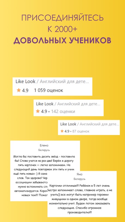 LIKE LOOK мнемокарточки screenshot-6
