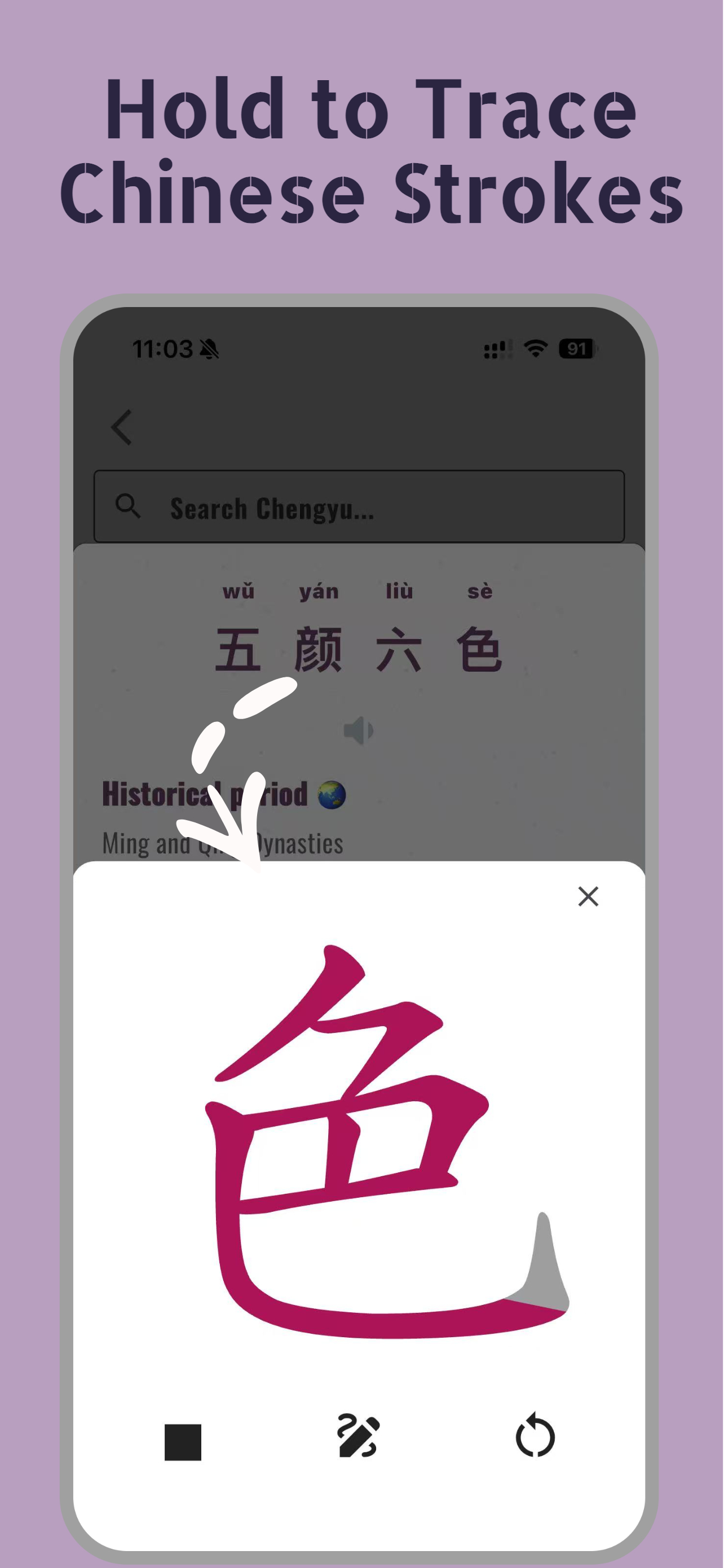 ChengyuQuest: Chinese idiom screenshot 8