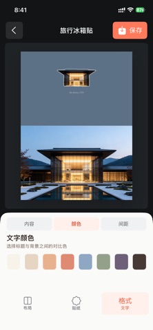 波点相机 screenshot