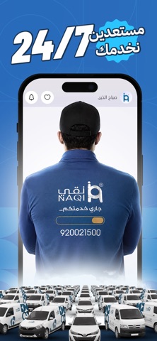 Naqi - نقي iPhone screenshot 6