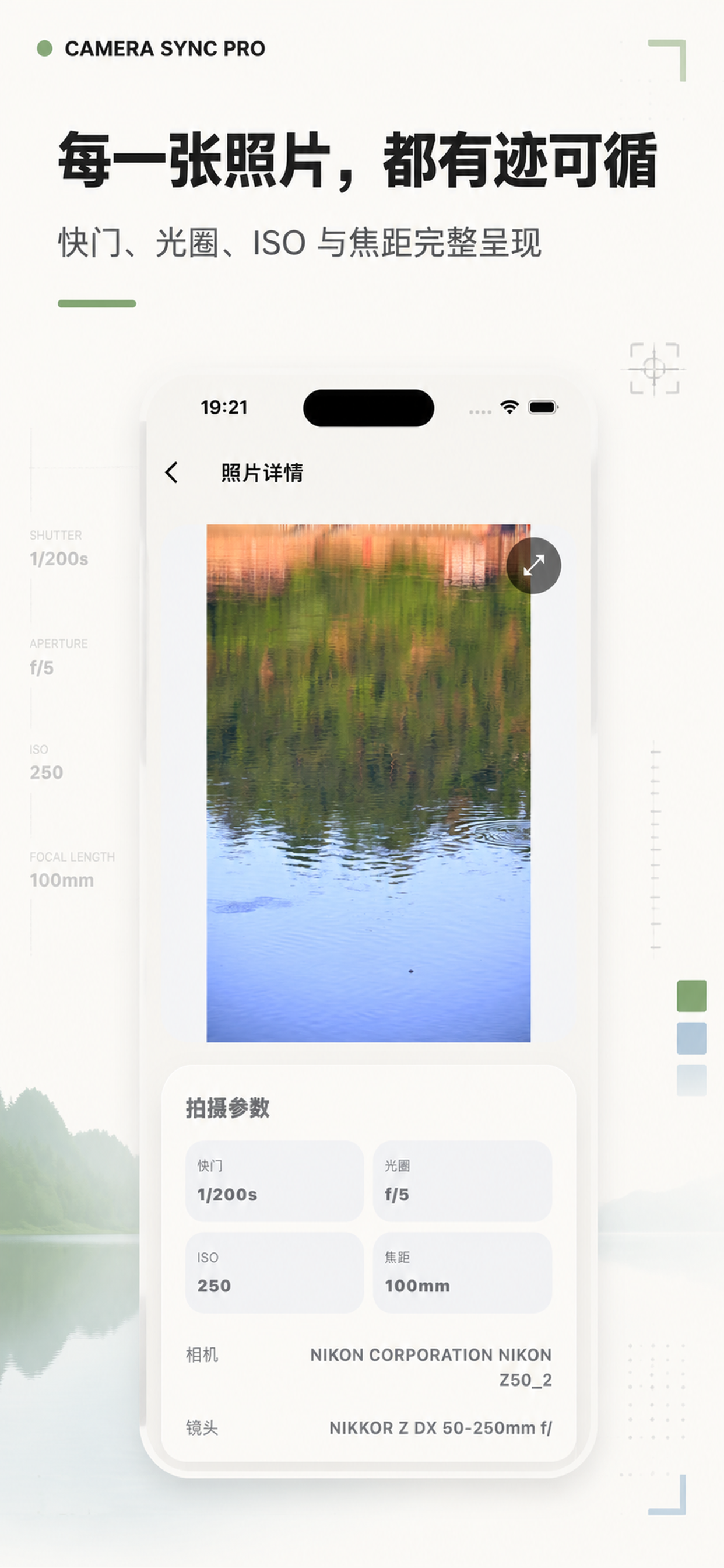 影犀 screenshot 6