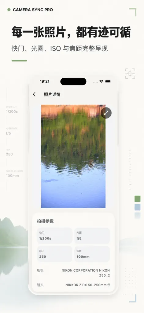 影犀 - Photo & Video App | MWM
