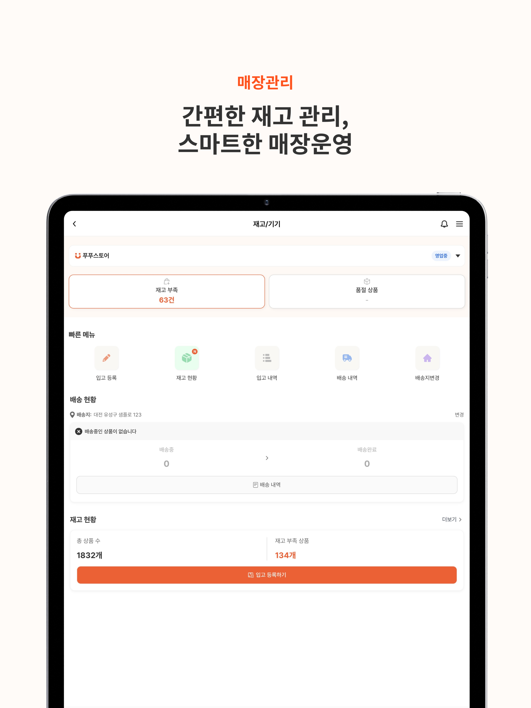 PUFFU 사장님 screenshot 9