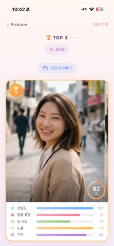 pickture screenshot