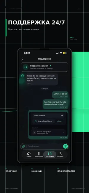 Direct Cloud Phone screenshot 2