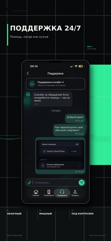 Direct Cloud Phone Screenshot 2 of 9
