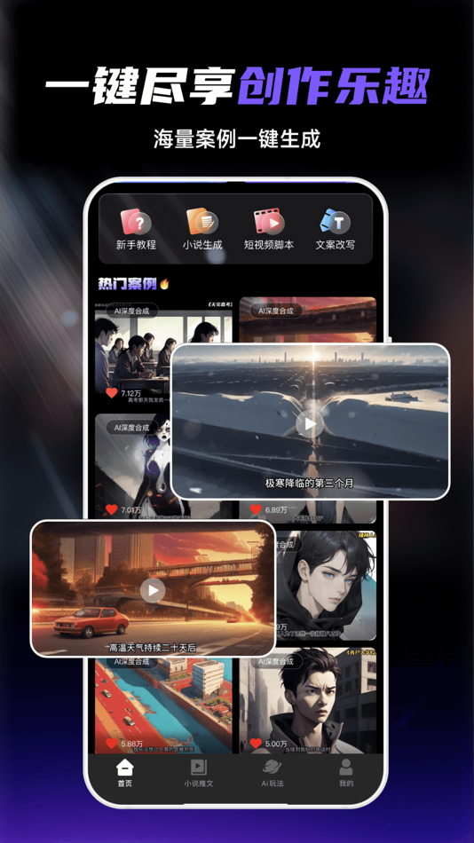 #1. Ai文生视频 (iOS) By: Xiamen Jiashizi E-commerce Co., Ltd
