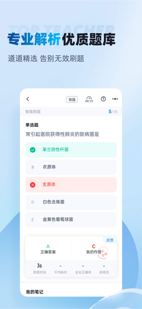 执法资格考试聚题库-2026最新真题 screenshot 4