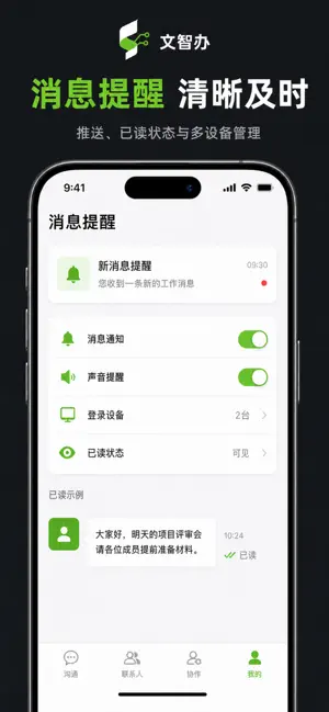 顺钉通 screenshot 3