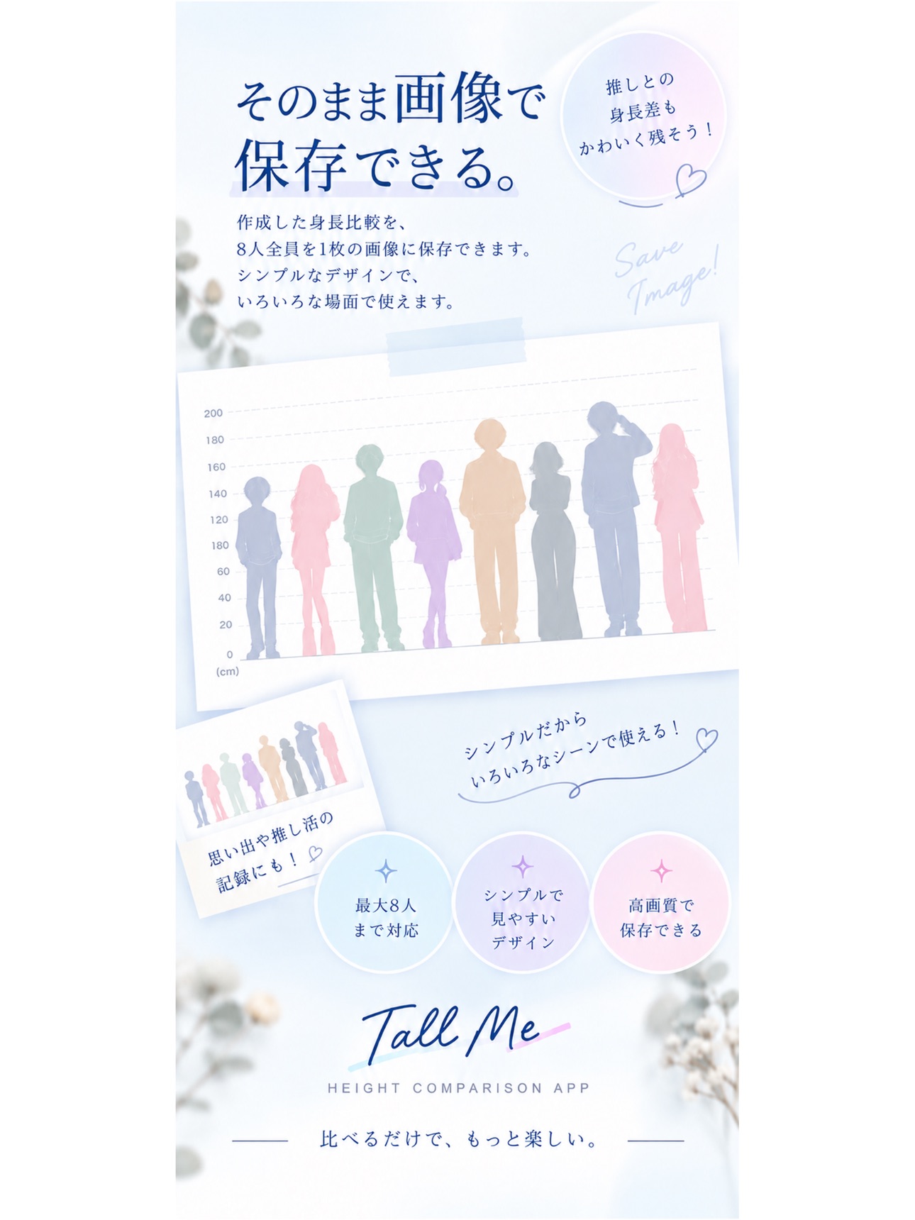 Screenshot 11 of Tall Me