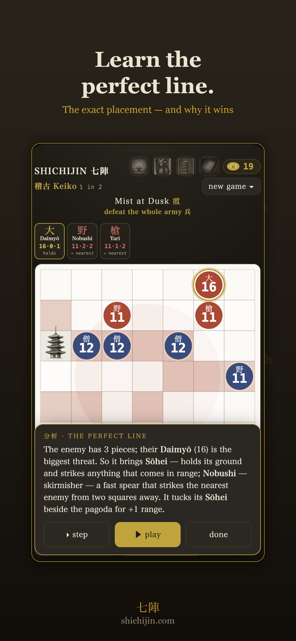 Screenshot 6 of Shichijin: Samurai Puzzle