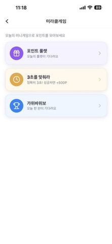 미라클타임 - 이치방쿠지 정보를 빠르게 screenshot