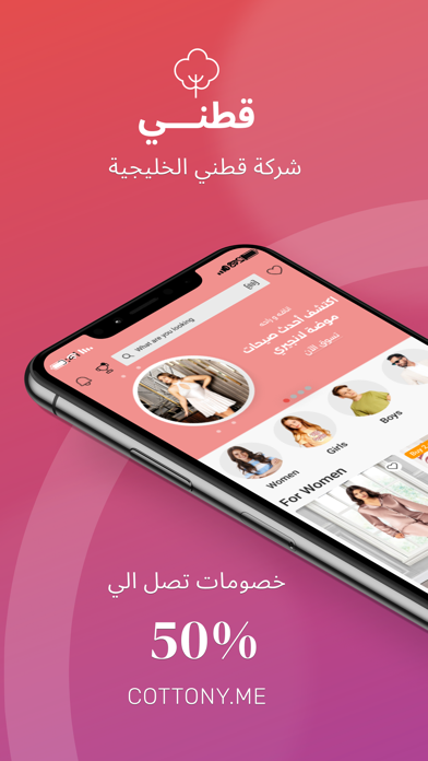 Cottony App Screenshot