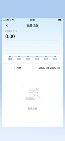 智控节能 screenshot