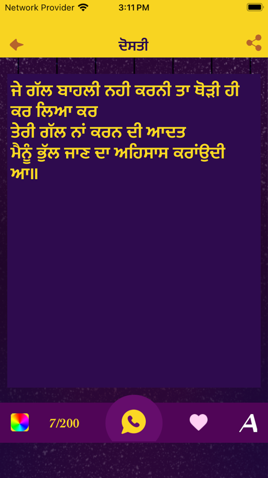 #4. Punjabi Status Jokes & Shayari (iOS) 게시자: MOHAMMED MOIN MANSURI