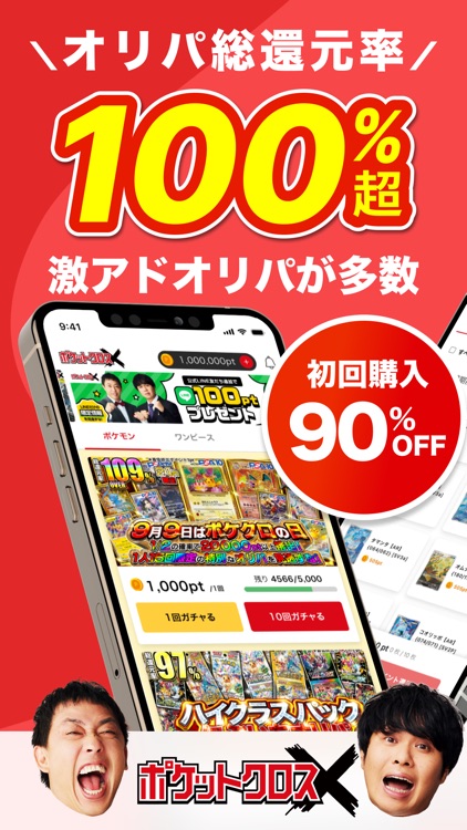 オリパなら-ポケットクロス 最大級オンラインオリパ ポケカ