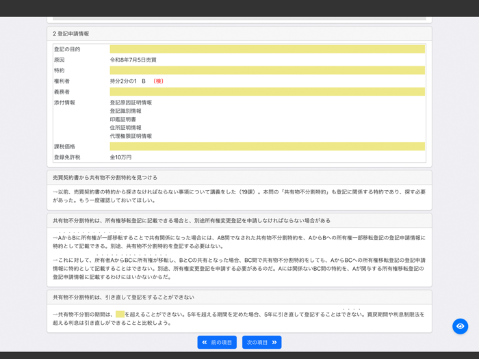 ケータイ司法書士Ⅴ 2026 〔資格試験対策アプリ〕