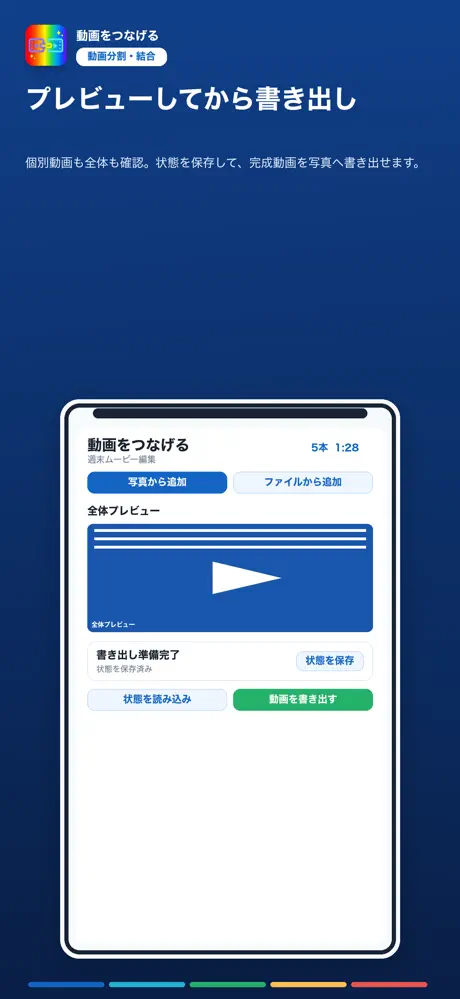 Useful Video Editor screenshot 3