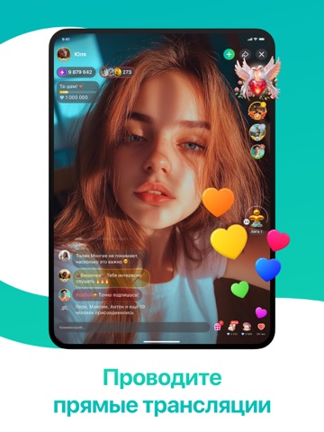 ДругВокруг: чат и знакомства iPad screenshot 2