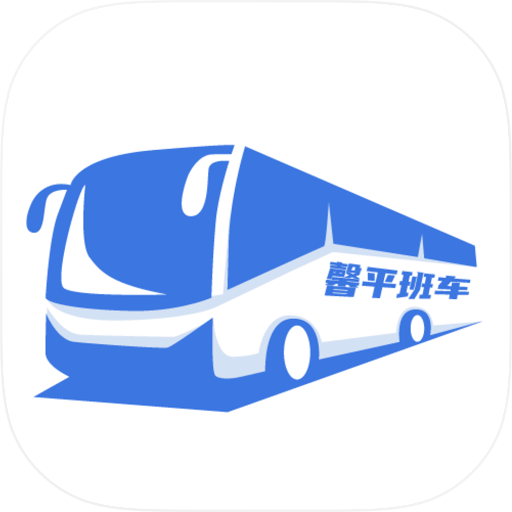 馨平班车