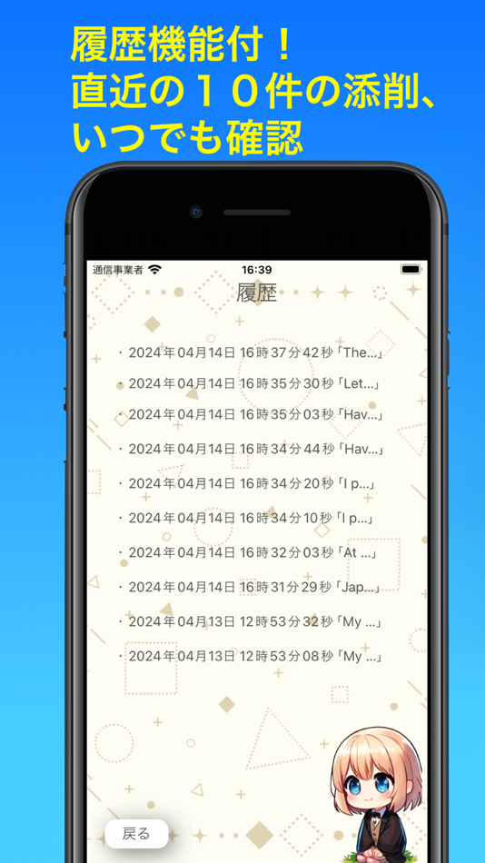 #4. AI英文添削&翻訳 (iOS) By: Akira Fujisawa