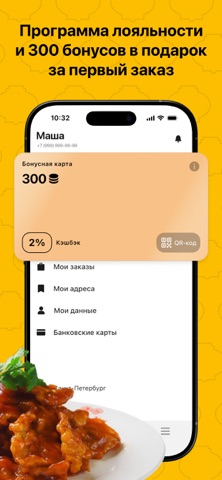 Тан Жен iPhone screenshot