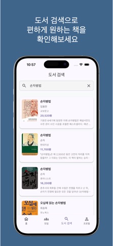 북클럽 담다 screenshot
